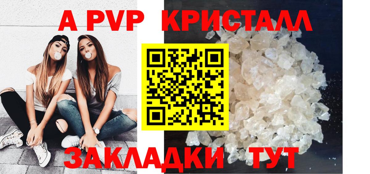 Alpha-PVP СК КРИС Пенза