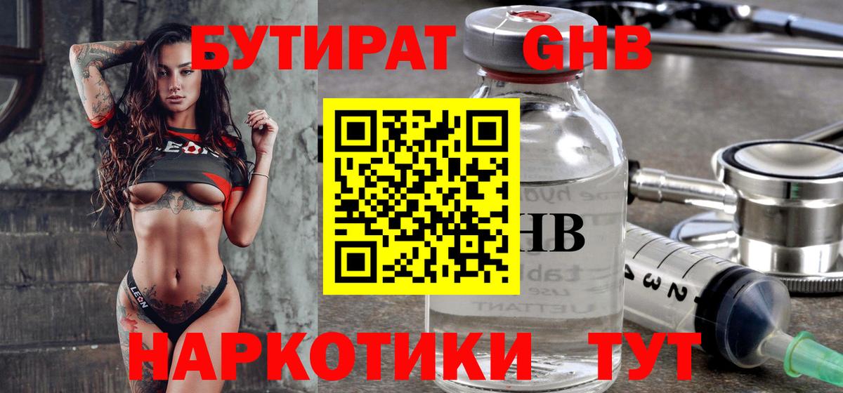 БУТИРАТ оксана  Вход с VPN  Пенза 
