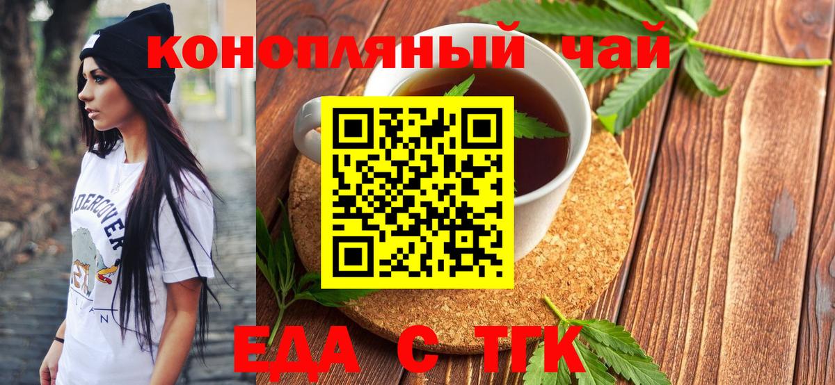 Пенза  Cannafood конопля  Вход с VPN 