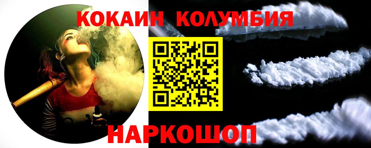 где можно купить наркотик  Кокаин Fish Scale  Кокаин 99%  COCAIN  Вход с VPN  Пенза 