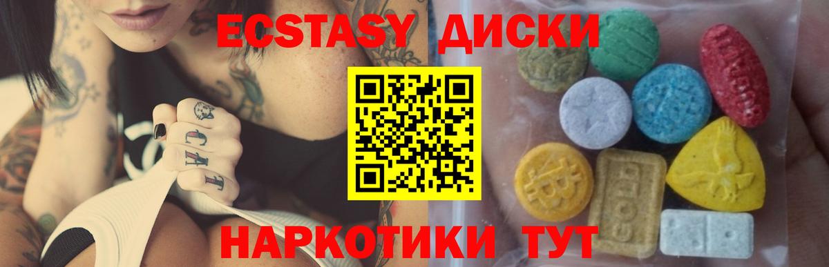Ecstasy 300 mg  Ecstasy 300 mg  Вход с VPN  Пенза 