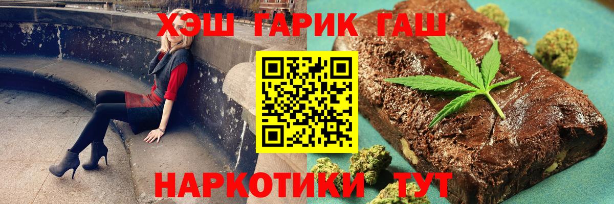 ГАШИШ гарик  Вход с VPN  Гашиш  Пенза 
