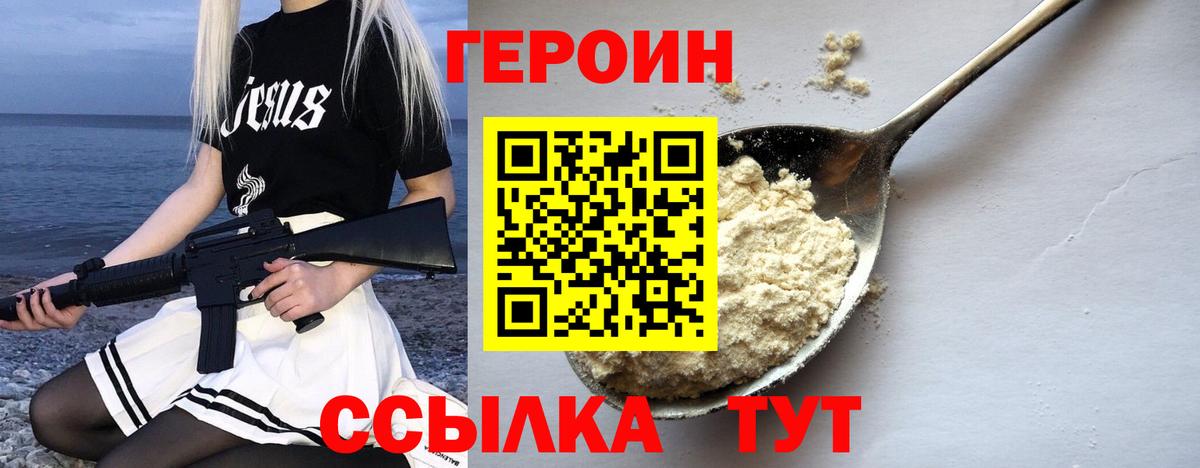 Пенза  Героин афганец  Вход с VPN 