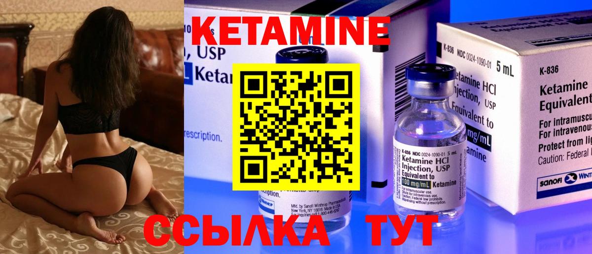 КЕТАМИН VHQ Пенза