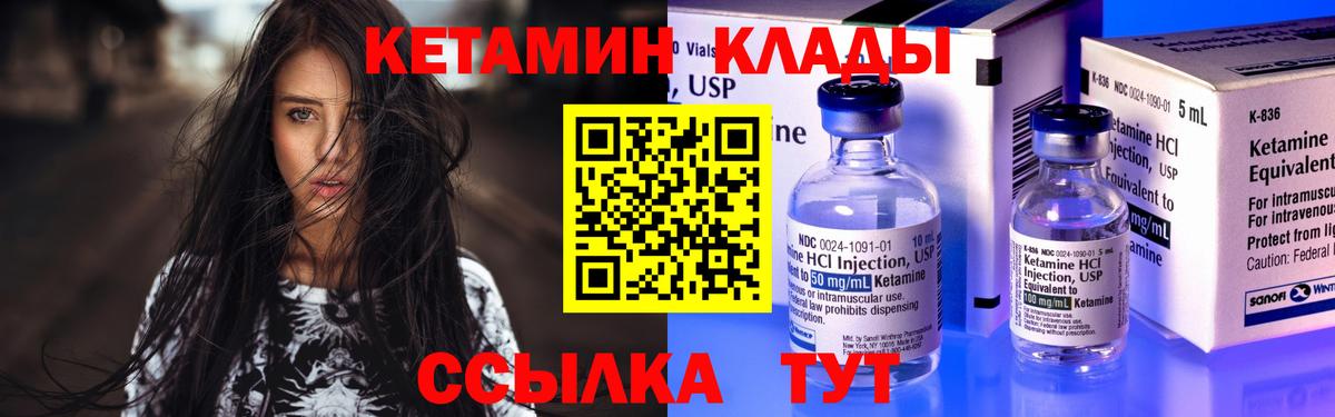 Кетамин VHQ  КЕТАМИН ketamine  Пенза  Вход с VPN 