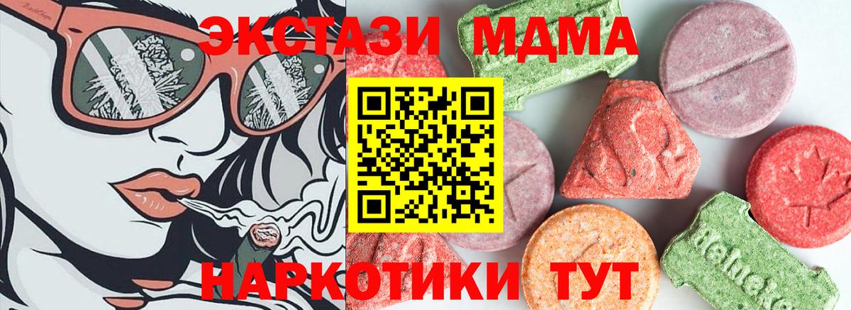 MDMA crystal  Вход с VPN  Пенза  МДМА молли 