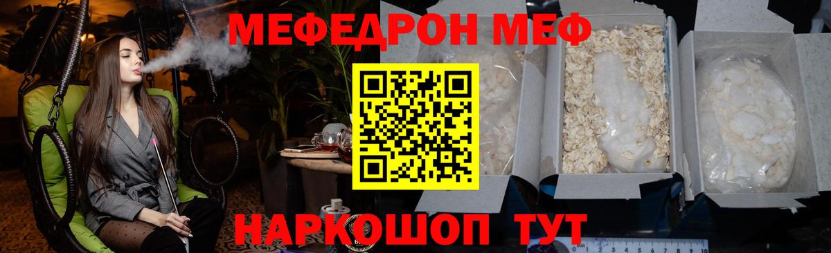 МЕФ мука Пенза