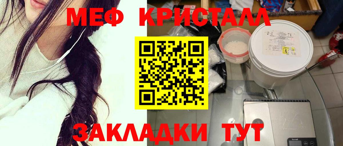 МЯУ-МЯУ  МЕФ  Вход с VPN  Мефедрон 4 MMC  сколько стоит  Пенза 