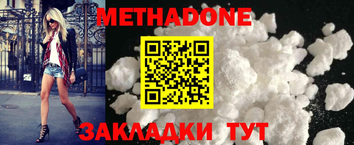 Пенза  Метадон VHQ  Метадон VHQ  Вход с VPN 