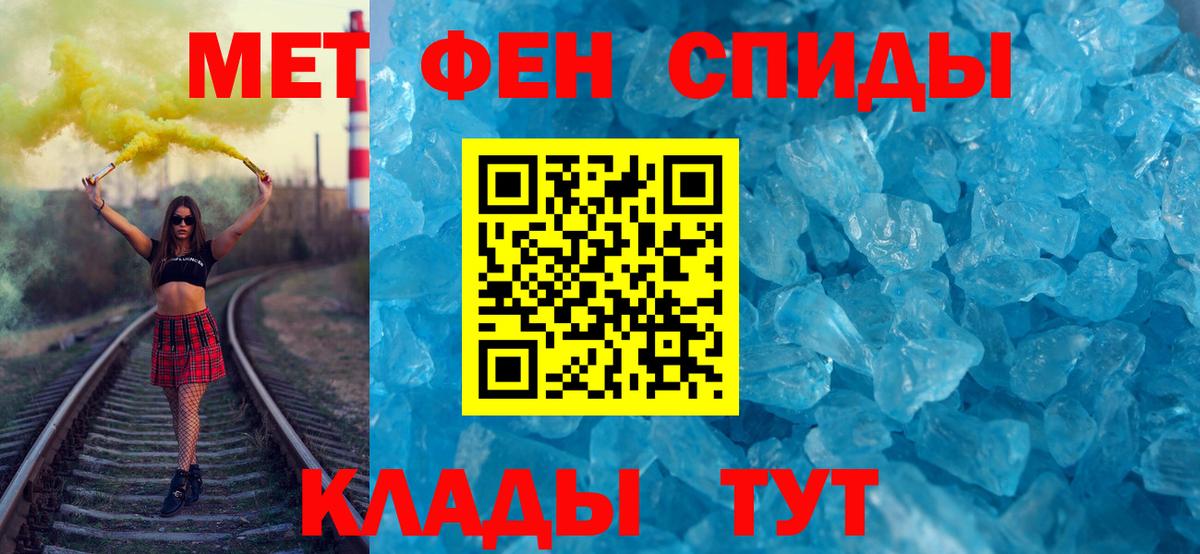 МЕТАМФЕТАМИН витя  Вход с VPN  МЕТАМФЕТАМИН  Пенза 