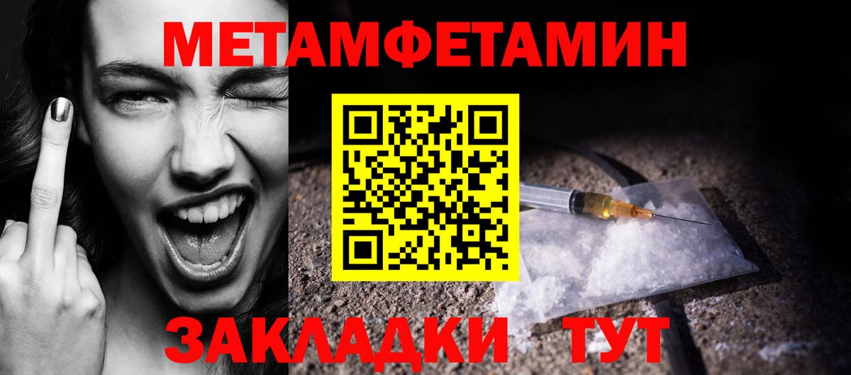 Первитин кристалл Пенза