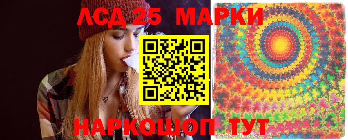 Марки 25I-NBOMe 1,8мг  закладки  Марки 25I-NBOMe 1,8мг  Пенза  Вход с VPN 