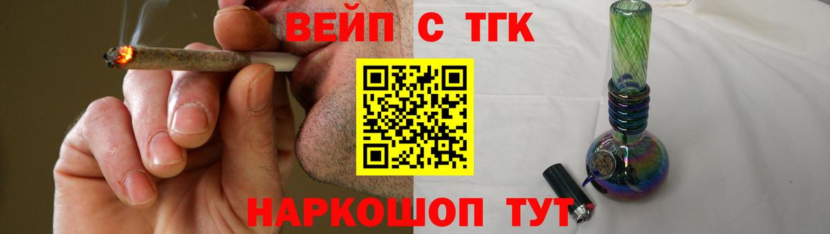 Дистиллят ТГК концентрат  Дистиллят ТГК вейп с тгк  Вход с VPN  Пенза 