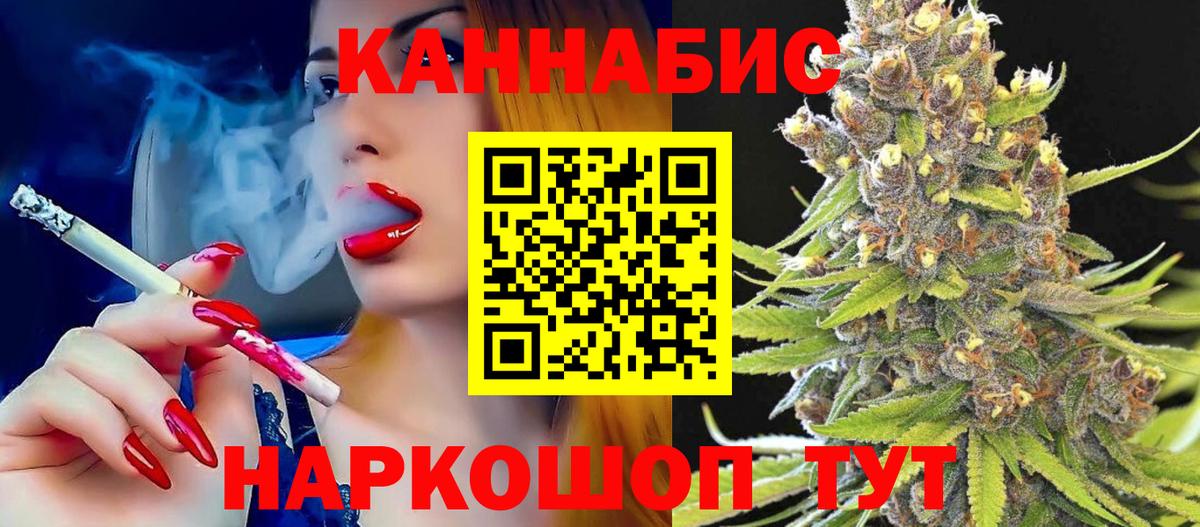 Канабис SATIVA & INDICA Пенза